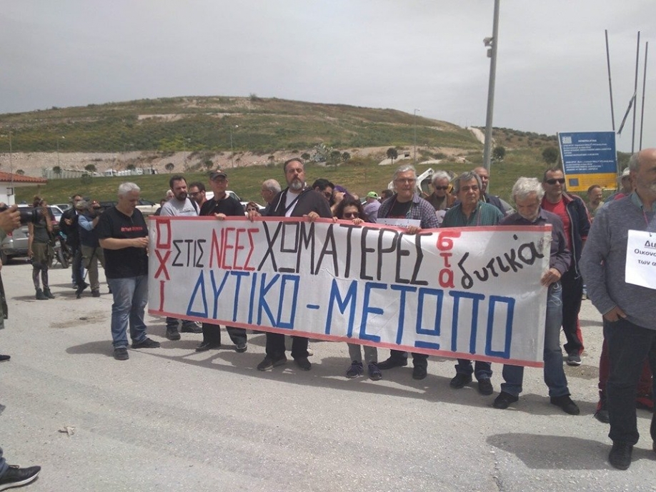 ΡΑΚ Πετρούπολης: Να κλείσει, επιτέλους, η χωματερή της Φυλής!