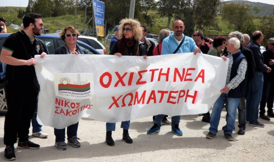 &Rho;&Alpha;&Kappa; &Pi;&epsilon;&tau;&rho;&omicron;ύ&pi;&omicron;&lambda;&eta;&sigmaf;: &Nu;&alpha; &kappa;&lambda;&epsilon;ί&sigma;&epsilon;&iota;, &epsilon;&pi;&iota;&tau;έ&lambda;&omicron;&upsilon;&sigmaf;, &eta; &chi;&omega;&mu;&alpha;&tau;&epsilon;&rho;ή &tau;&eta;&sigmaf; &Phi;&upsilon;&lambda;ή&sigmaf;!