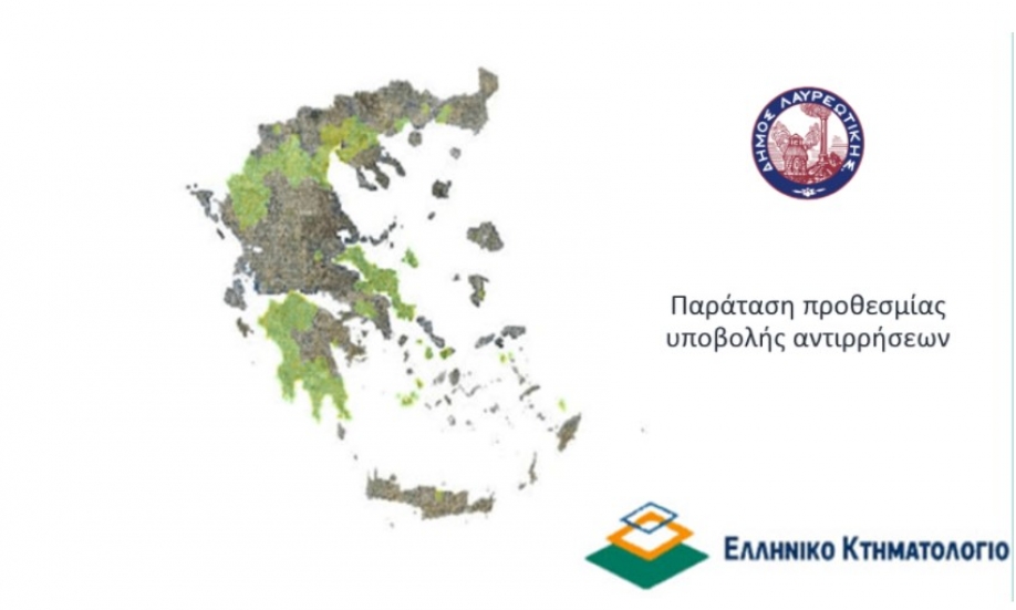 &Delta;ή&mu;&omicron;&sigmaf; &Lambda;&alpha;&upsilon;&rho;&epsilon;&omega;&tau;&iota;&kappa;ή&sigmaf;: &Pi;&alpha;&rho;ά&tau;&alpha;&sigma;&eta; &pi;&rho;&omicron;&theta;&epsilon;&sigma;&mu;ί&alpha;&sigmaf; &upsilon;&pi;&omicron;&beta;&omicron;&lambda;ή&sigmaf; &alpha;&nu;&tau;&iota;&rho;&rho;ή&sigma;&epsilon;&omega;&nu; &delta;&alpha;&sigma;&iota;&kappa;ώ&nu; &chi;&alpha;&rho;&tau;ώ&nu;