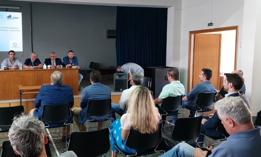 &Pi;&alpha;&rho;&omicron;&upsilon;&sigma;&iota;ά&sigma;&tau;&eta;&kappa;&epsilon; &eta; έ&rho;&epsilon;&upsilon;&nu;&alpha; &tau;&omicron;&upsilon; &Epsilon;&Epsilon;&Alpha; &gamma;&iota;&alpha; &tau;&omicron;&upsilon;&sigmaf; &epsilon;&pi;&alpha;&gamma;&gamma;&epsilon;&lambda;&mu;&alpha;&tau;ί&epsilon;&sigmaf; &tau;&omicron;&upsilon; &Delta;ή&mu;&omicron;&upsilon; &Nu;έ&alpha;&sigmaf; &Phi;&iota;&lambda;&alpha;&delta;έ&lambda;&phi;&epsilon;&iota;&alpha;&sigmaf; &ndash; &Nu;έ&alpha;&sigmaf; &Chi;&alpha;&lambda;&kappa;&eta;&delta;ό&nu;&alpha;&sigmaf;