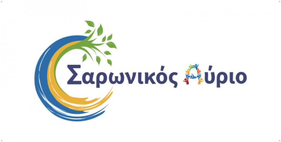 &Delta;&iota;έ&gamma;&rho;&alpha;&psi;&epsilon; &tau;&eta;&nu; &Alpha;. &Kappa;&alpha;&rho;&omicron;ύ&mu;&pi;&alpha;&lambda;&eta; &omicron; &Gamma;. &Sigma;&omega;&phi;&rho;ό&nu;&eta;&sigmaf;