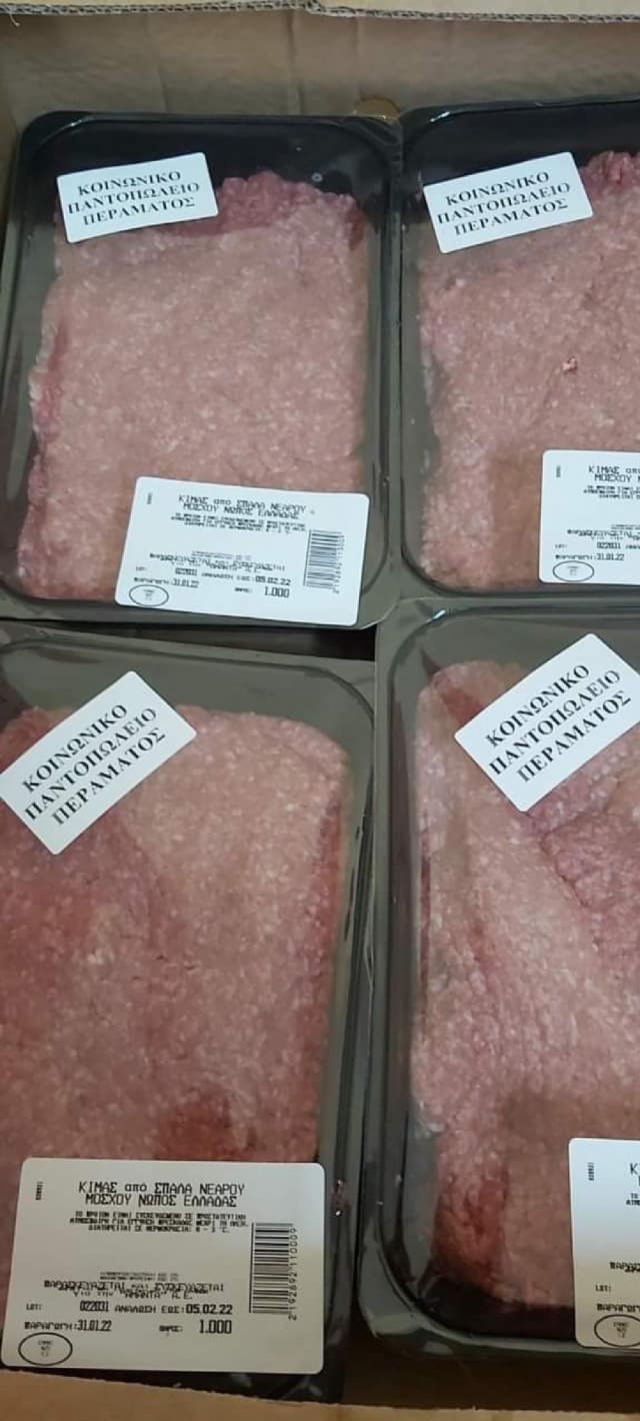 &Delta;&iota;&alpha;&nu;&omicron;&mu;ή &tau;&rho;&omicron;&phi;ί&mu;&omega;&nu;, &epsilon;&iota;&delta;ώ&nu; &pi;&rho;ώ&tau;&eta;&sigmaf; &alpha;&nu;ά&gamma;&kappa;&eta;&sigmaf; &kappa;&alpha;&iota; &zeta;&epsilon;&sigma;&tau;ώ&nu; &gamma;&epsilon;&upsilon;&mu;ά&tau;&omega;&nu; &alpha;&pi;ό &tau;&eta;&nu; &Kappa;&omicron;&iota;&nu;&omega;&nu;&iota;&kappa;ή &Upsilon;&pi;&eta;&rho;&epsilon;&sigma;ί&alpha; &tau;&omicron;&upsilon; &Delta;ή&mu;&omicron;&upsilon; &Pi;&epsilon;&rho;ά&mu;&alpha;&tau;&omicron;&sigmaf;