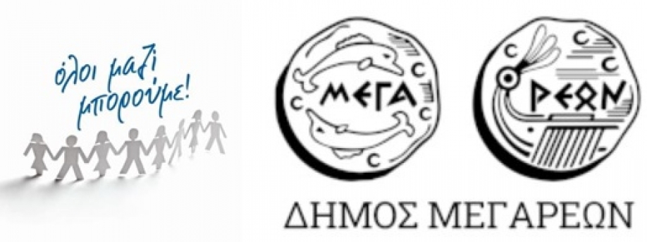 &Delta;ή&mu;&omicron;&sigmaf; &Mu;&epsilon;&gamma;&alpha;&rho;έ&omega;&nu; - Ό&lambda;&omicron;&iota; &Mu;&alpha;&zeta;ί &Mu;&pi;&omicron;&rho;&omicron;ύ&mu;&epsilon;: &Sigma;&upsilon;&lambda;&lambda;&omicron;&gamma;ή &sigma;&chi;&omicron;&lambda;&iota;&kappa;ώ&nu; &epsilon;&iota;&delta;ώ&nu;