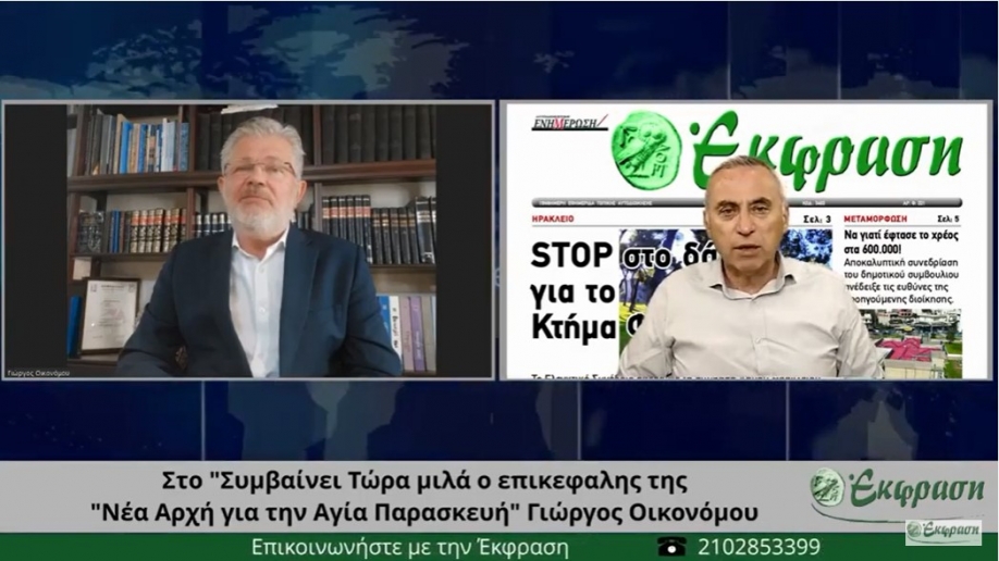 &Gamma;&iota;ώ&rho;&gamma;&omicron;&sigmaf; &Omicron;&iota;&kappa;&omicron;&nu;ό&mu;&omicron;&upsilon;: &Omicron;&iota; &epsilon;&upsilon;&theta;ύ&nu;&epsilon;&sigmaf; &gamma;&iota;&alpha; &tau;&omicron; &kappa;&omicron;&lambda;&upsilon;&mu;&beta;&eta;&tau;ή&rho;&iota;&omicron; έ&chi;&omicron;&upsilon;&nu; &omicron;&nu;&omicron;&mu;&alpha;&tau;&epsilon;&pi;ώ&nu;&upsilon;&mu;&omicron;: &Beta;&alpha;&sigma;ί&lambda;&eta;&sigmaf; &Zeta;&omicron;&rho;&mu;&pi;ά&sigmaf;