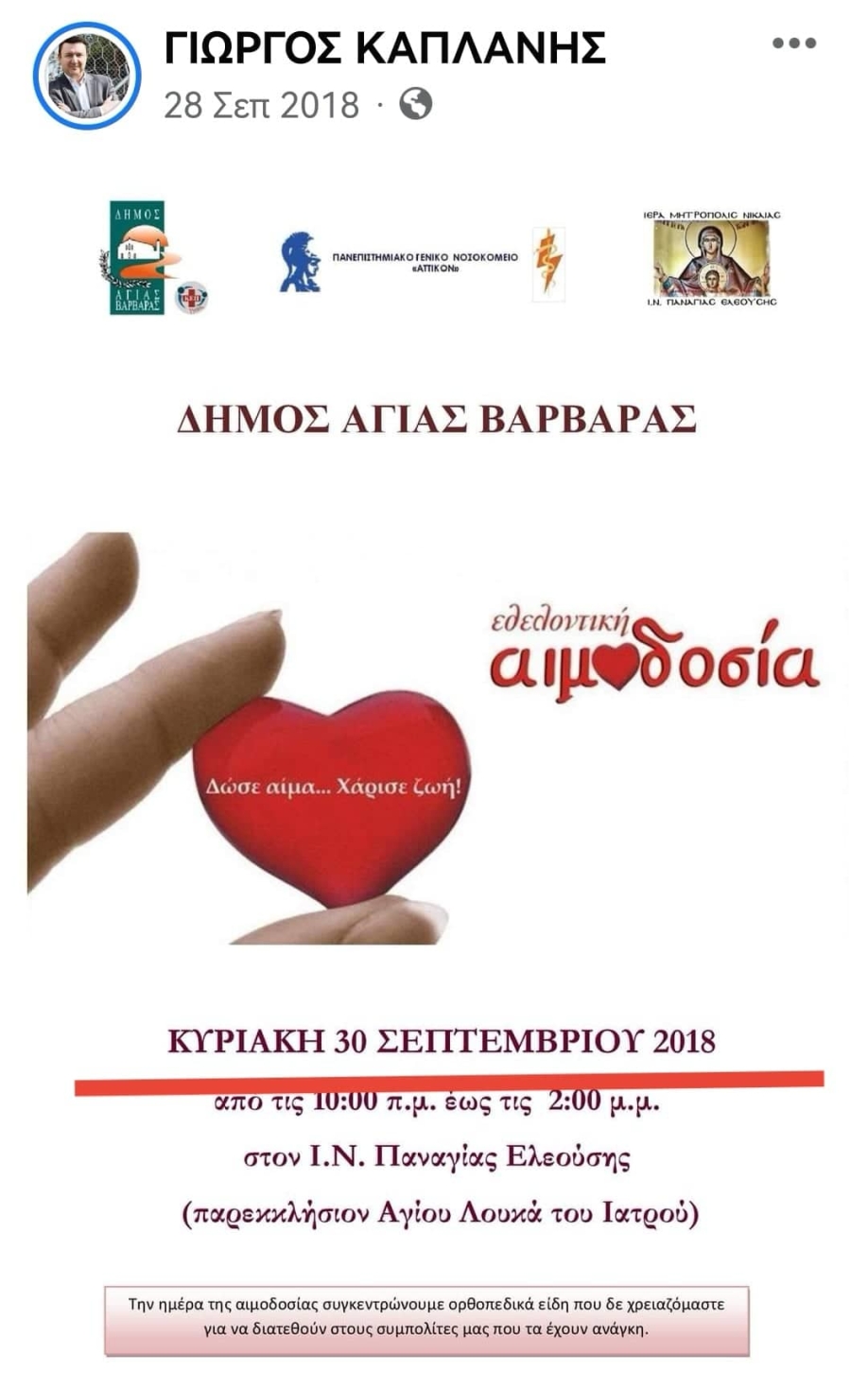 &Gamma;.&Kappa;&alpha;&pi;&lambda;ά&nu;&eta;&sigmaf;: &Omicron; &epsilon;&theta;&epsilon;&lambda;&omicron;&nu;&tau;&iota;&sigma;&mu;ό&sigmaf; &kappa;&alpha;&iota; &eta; &alpha;&lambda;&lambda;&eta;&lambda;&epsilon;&gamma;&gamma;ύ&eta; &delta;&epsilon;&nu; &epsilon;ί&nu;&alpha;&iota; &pi;&epsilon;&delta;ί&omicron; &alpha;&nu;&tau;&iota;&pi;&alpha;&rho;ά&theta;&epsilon;&sigma;&eta;&sigmaf; &kappa;&alpha;&iota; &pi;&alpha;&rho;&alpha;&tau;&alpha;&xi;&iota;&alpha;&kappa;&omicron;ύ &alpha;&nu;&tau;&alpha;&gamma;&omega;&nu;&iota;&sigma;&mu;&omicron;ύ