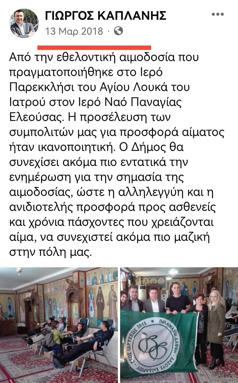 &Gamma;.&Kappa;&alpha;&pi;&lambda;ά&nu;&eta;&sigmaf;: &Omicron; &epsilon;&theta;&epsilon;&lambda;&omicron;&nu;&tau;&iota;&sigma;&mu;ό&sigmaf; &kappa;&alpha;&iota; &eta; &alpha;&lambda;&lambda;&eta;&lambda;&epsilon;&gamma;&gamma;ύ&eta; &delta;&epsilon;&nu; &epsilon;ί&nu;&alpha;&iota; &pi;&epsilon;&delta;ί&omicron; &alpha;&nu;&tau;&iota;&pi;&alpha;&rho;ά&theta;&epsilon;&sigma;&eta;&sigmaf; &kappa;&alpha;&iota; &pi;&alpha;&rho;&alpha;&tau;&alpha;&xi;&iota;&alpha;&kappa;&omicron;ύ &alpha;&nu;&tau;&alpha;&gamma;&omega;&nu;&iota;&sigma;&mu;&omicron;ύ