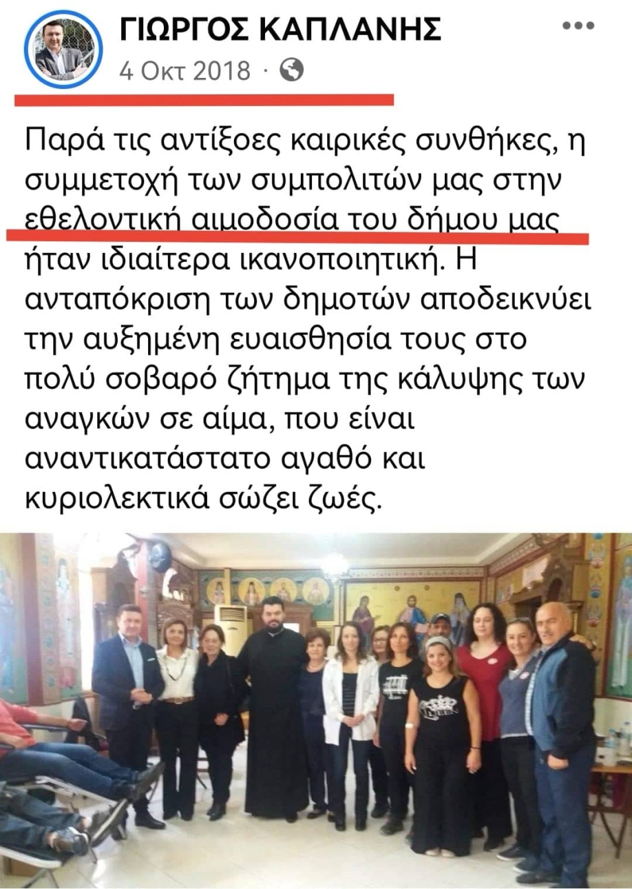 &Gamma;.&Kappa;&alpha;&pi;&lambda;ά&nu;&eta;&sigmaf;: &Omicron; &epsilon;&theta;&epsilon;&lambda;&omicron;&nu;&tau;&iota;&sigma;&mu;ό&sigmaf; &kappa;&alpha;&iota; &eta; &alpha;&lambda;&lambda;&eta;&lambda;&epsilon;&gamma;&gamma;ύ&eta; &delta;&epsilon;&nu; &epsilon;ί&nu;&alpha;&iota; &pi;&epsilon;&delta;ί&omicron; &alpha;&nu;&tau;&iota;&pi;&alpha;&rho;ά&theta;&epsilon;&sigma;&eta;&sigmaf; &kappa;&alpha;&iota; &pi;&alpha;&rho;&alpha;&tau;&alpha;&xi;&iota;&alpha;&kappa;&omicron;ύ &alpha;&nu;&tau;&alpha;&gamma;&omega;&nu;&iota;&sigma;&mu;&omicron;ύ