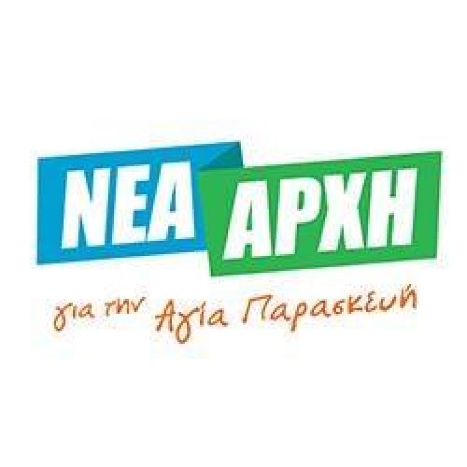 &Nu;έ&alpha; &Alpha;&rho;&chi;ή: Ό&chi;&iota; &sigma;&tau;&eta;&nu; &alpha;&pi;&alpha;&rho;ά&delta;&epsilon;&kappa;&tau;&eta; &alpha;&pi;ό&phi;&alpha;&sigma;&eta; &gamma;&iota;&alpha; &tau;&omicron; &kappa;&lambda;&epsilon;ί&sigma;&iota;&mu;&omicron; &tau;&omicron;&upsilon; &Zeta;' &pi;&alpha;&iota;&delta;&iota;&kappa;&omicron;ύ &sigma;&tau;&alpha;&theta;&mu;&omicron;ύ &sigma;&tau;&eta;&nu; &Tau;&rho;&omega;ά&delta;&omicron;&sigmaf;