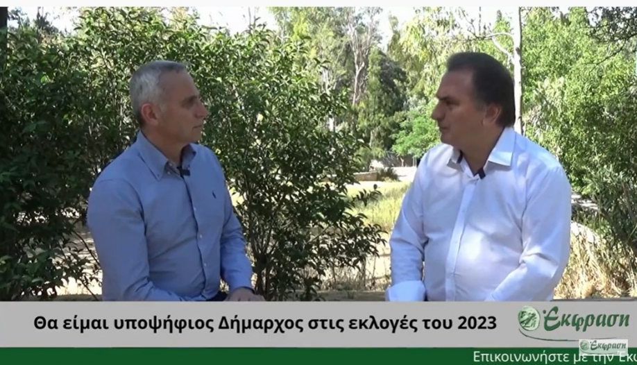 Στέφανος Γατσούλης: Θα είμαι υποψήφιος Δήμαρχος στις δημοτικές εκλογές του 2023 (Βίντεο)