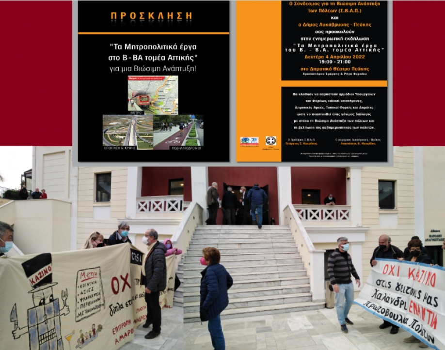 &Pi;&alpha;&rho;έ&mu;&beta;&alpha;&sigma;&eta; &epsilon;&nu;ά&nu;&tau;&iota;&alpha; &sigma;&tau;&eta;&nu; &mu;&epsilon;&tau;&epsilon;&gamma;&kappa;&alpha;&tau;ά&sigma;&tau;&alpha;&sigma;&eta; &tau;&omicron;&upsilon; &kappa;&alpha;&zeta;ί&nu;&omicron; &sigma;&tau;&omicron; &Mu;&alpha;&rho;&omicron;ύ&sigma;&iota;