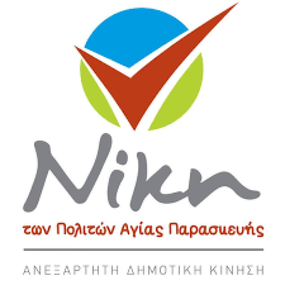 &Nu;ί&kappa;&eta; &tau;&omega;&nu; &Pi;&omicron;&lambda;&iota;&tau;ώ&nu;: Ό&chi;&iota; &sigma;&tau;&eta;&nu; &pi;&rho;&omicron;&sigma;&phi;&upsilon;&gamma;ή &kappa;&alpha;&tau;ά &tau;&omega;&nu; &epsilon;&rho;&gamma;&alpha;&zeta;ό&mu;&epsilon;&nu;&omega;&nu; &kappa;&alpha;&theta;&alpha;&rho;&iota;ό&tau;&eta;&tau;&alpha;&sigmaf;