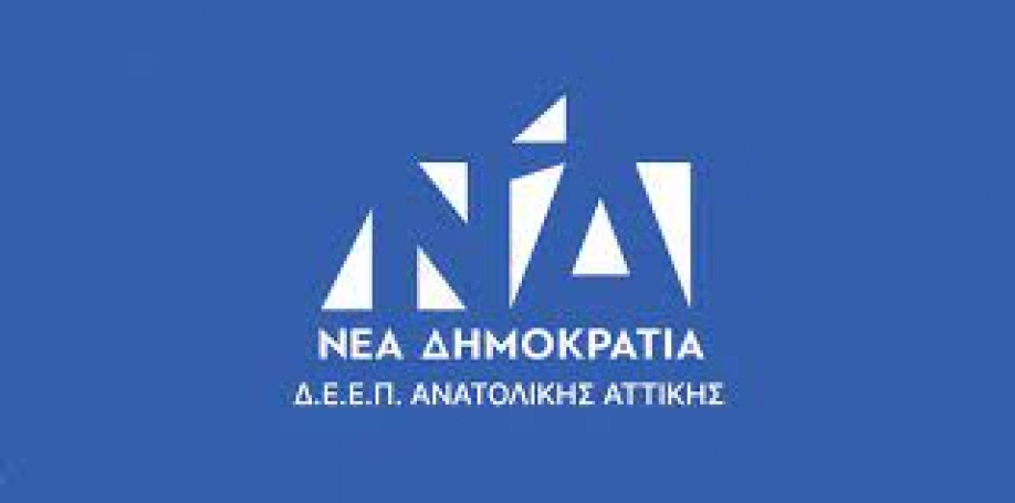 Μοιράσου τη Ζωή- ολοκληρώθηκε η Εθελοντική Αιμοδοσία της Δ.Ε.Ε.Π Αν. Αττικής