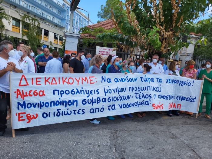 &Phi;&omega;&tau;&omicron;&gamma;&rho;&alpha;&phi;ί&alpha; &alpha;&pi;ό P.G. Papanikolaou|||