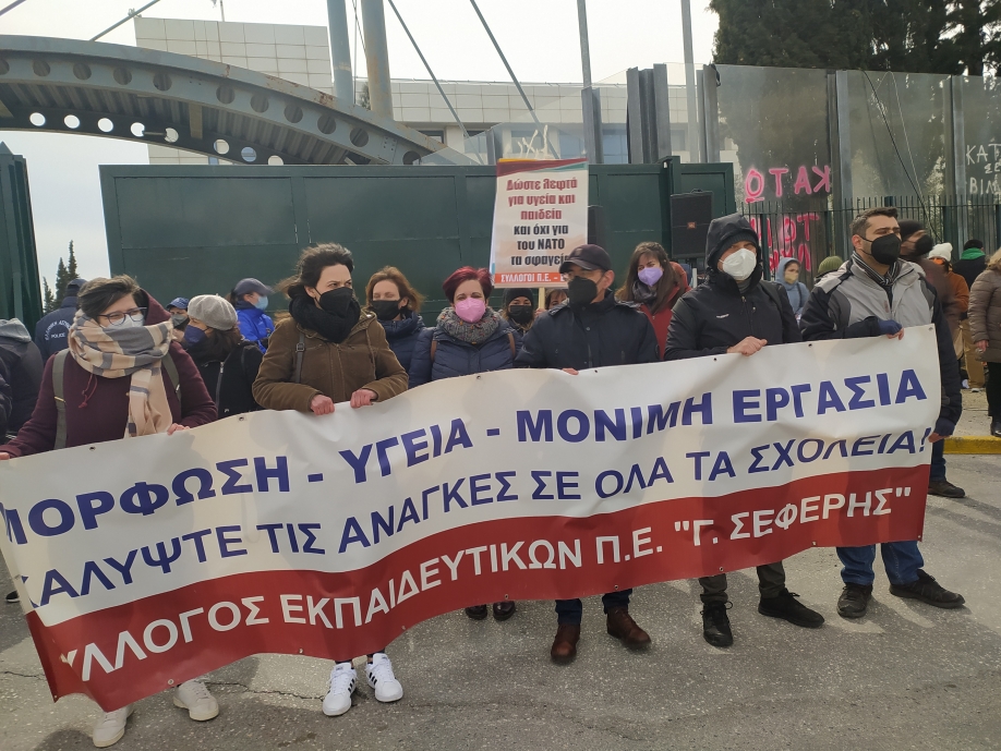 &Eta;&mu;έ&rho;&alpha; &Pi;&alpha;&nu;&epsilon;&lambda;&lambda;&alpha;&delta;&iota;&kappa;ή&sigmaf; &Kappa;&iota;&nu;&eta;&tau;&omicron;&pi;&omicron;ί&eta;&sigma;&eta;&sigmaf; &gamma;&iota;&alpha; &tau;&omicron;&upsilon;&sigmaf; &Alpha;&nu;&alpha;&pi;&lambda;&eta;&rho;&omega;&tau;έ&sigmaf; &sigma;&tau;&omicron; &upsilon;&pi;. &Pi;&alpha;&iota;&delta;&epsilon;ί&alpha;&sigmaf;