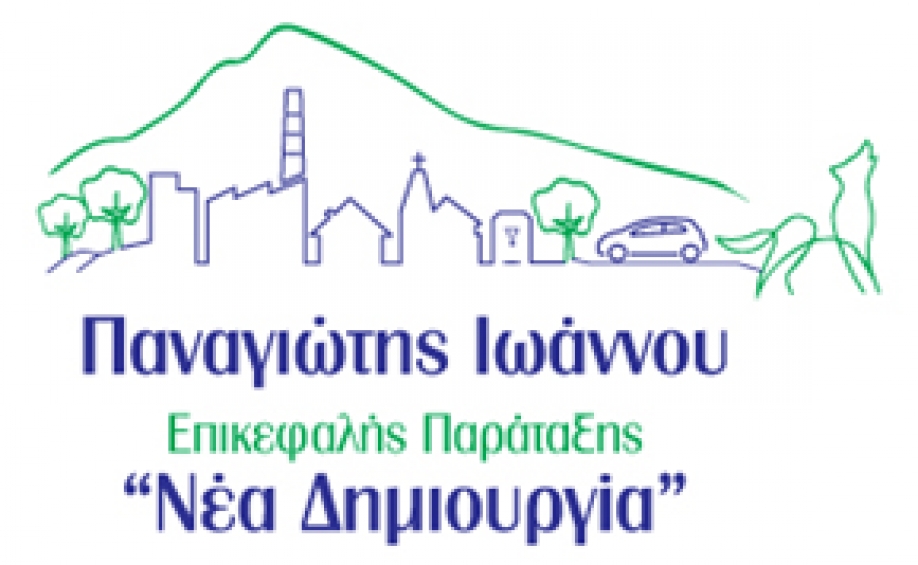 Παν. Ιωάννου: Να μη μείνουμε θεατές στην οπαδική βία