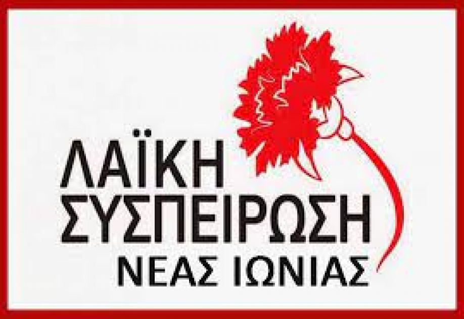 &Lambda;&Alpha;&Sigma; &Nu;. &Iota;&omega;&nu;ί&alpha;&sigmaf;: &Kappa;&upsilon;&beta;έ&rho;&nu;&eta;&sigma;&eta; &kappa;&alpha;&iota; &Delta;ή&mu;&omicron;&sigmaf; &pi;&alpha;ί&zeta;&omicron;&upsilon;&nu; &mu;&epsilon; &tau;&eta;&nu; &alpha;&gamma;&omega;&nu;ί&alpha; &tau;&omega;&nu; &gamma;&omicron;&nu;&iota;ώ&nu; &gamma;&iota;&alpha; &mu;&iota;&alpha; &theta;έ&sigma;&eta; &sigma;&tau;&omicron;&upsilon;&sigmaf; &pi;&alpha;&iota;&delta;&iota;&kappa;&omicron;ύ&sigmaf; &sigma;&tau;&alpha;&theta;&mu;&omicron;ύ&sigmaf;