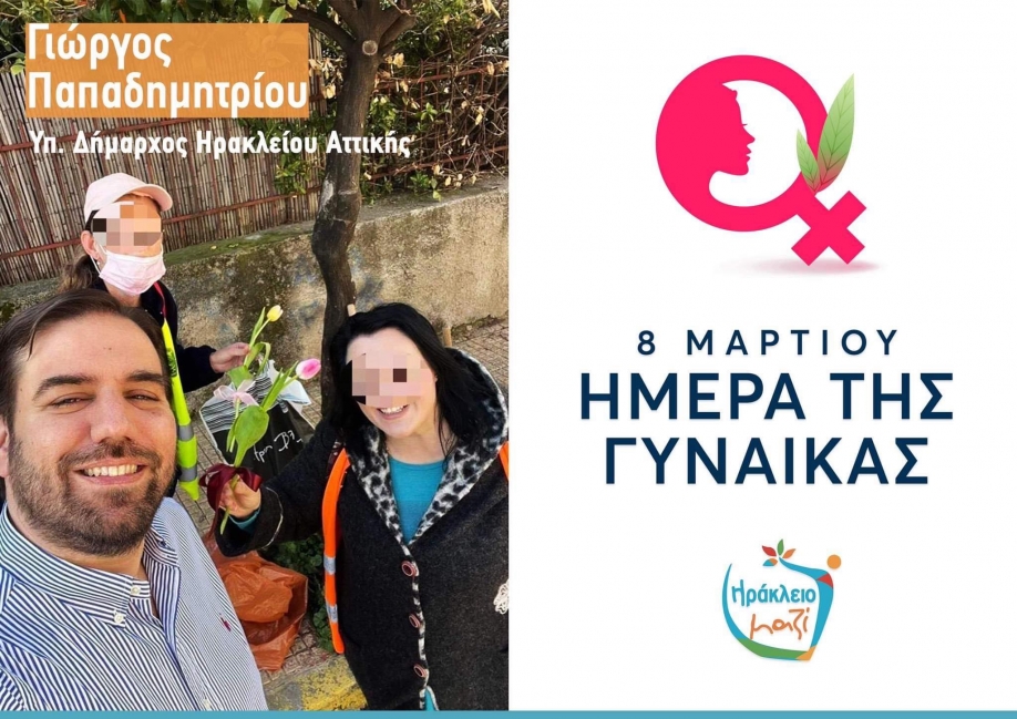 &Gamma;. &Pi;&alpha;&pi;&alpha;&delta;&eta;&mu;&eta;&tau;&rho;ί&omicron;&upsilon;: &Tau;&iota;&mu;ά&mu;&epsilon; &tau;&eta;&nu; &epsilon;&rho;&gamma;&alpha;&zeta;ό&mu;&epsilon;&nu;&eta; &gamma;&upsilon;&nu;&alpha;ί&kappa;&alpha;, &tau;&eta; &mu;&eta;&tau;έ&rho;&alpha;, &tau;&eta; &sigma;ύ&nu;&tau;&rho;&omicron;&phi;&omicron;, ό&lambda;&epsilon;&sigmaf; &tau;&iota;&sigmaf; &gamma;&upsilon;&nu;&alpha;ί&kappa;&epsilon;&sigmaf; &pi;&omicron;&upsilon; &alpha;&gamma;&omega;&nu;ί&zeta;&omicron;&nu;&tau;&alpha;&iota;