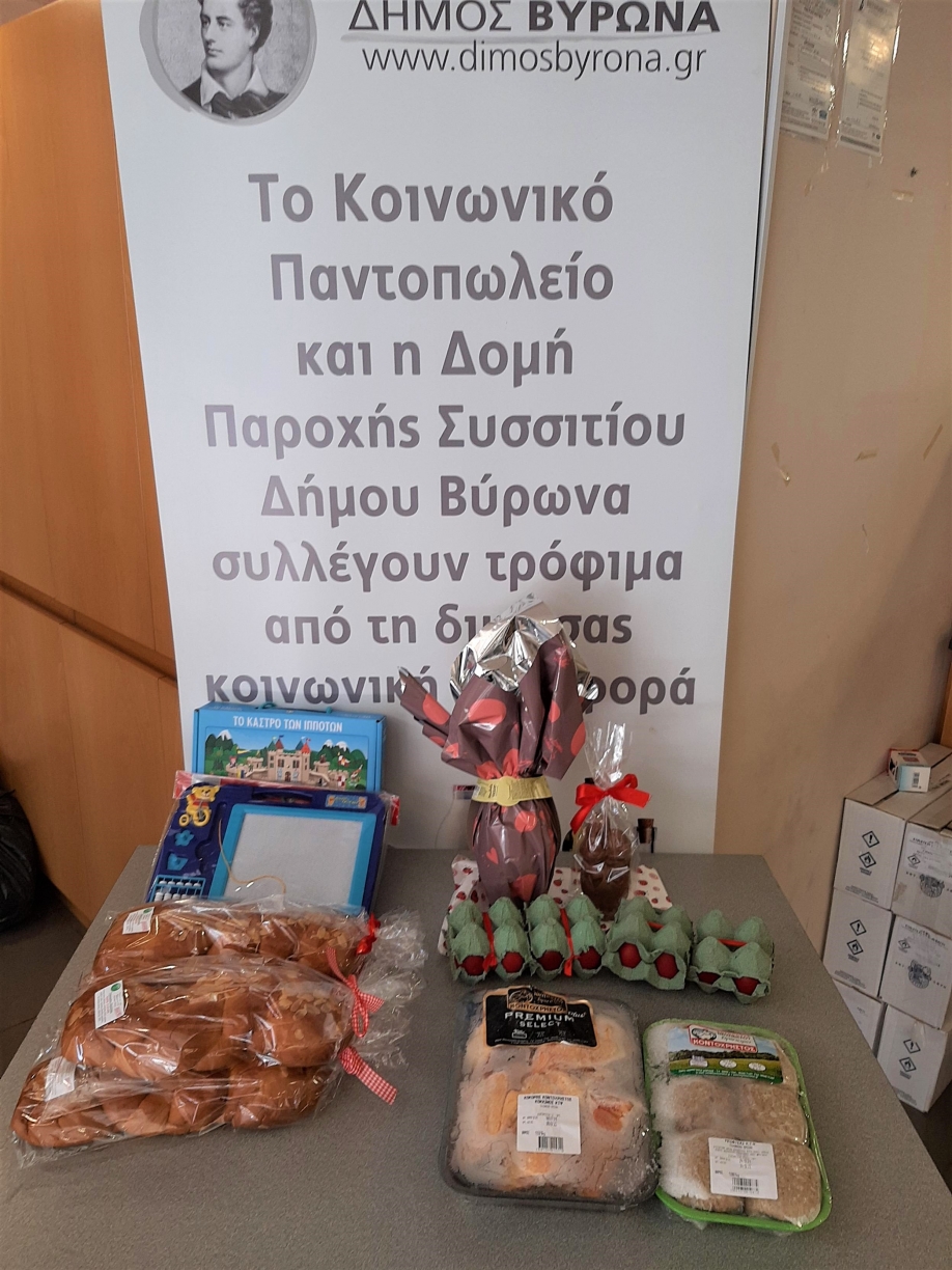 &Delta;&iota;&alpha;&nu;&omicron;&mu;ή &pi;&alpha;&sigma;&chi;&alpha;&lambda;&iota;&nu;ώ&nu; &epsilon;&iota;&delta;ώ&nu; &alpha;&pi;ό &tau;&iota;&sigmaf; &Kappa;&omicron;&iota;&nu;&omega;&nu;&iota;&kappa;έ&sigmaf; &Delta;&omicron;&mu;έ&sigmaf; &tau;&omicron;&upsilon; &Delta;ή&mu;&omicron;&upsilon; &Beta;ύ&rho;&omega;&nu;&alpha;