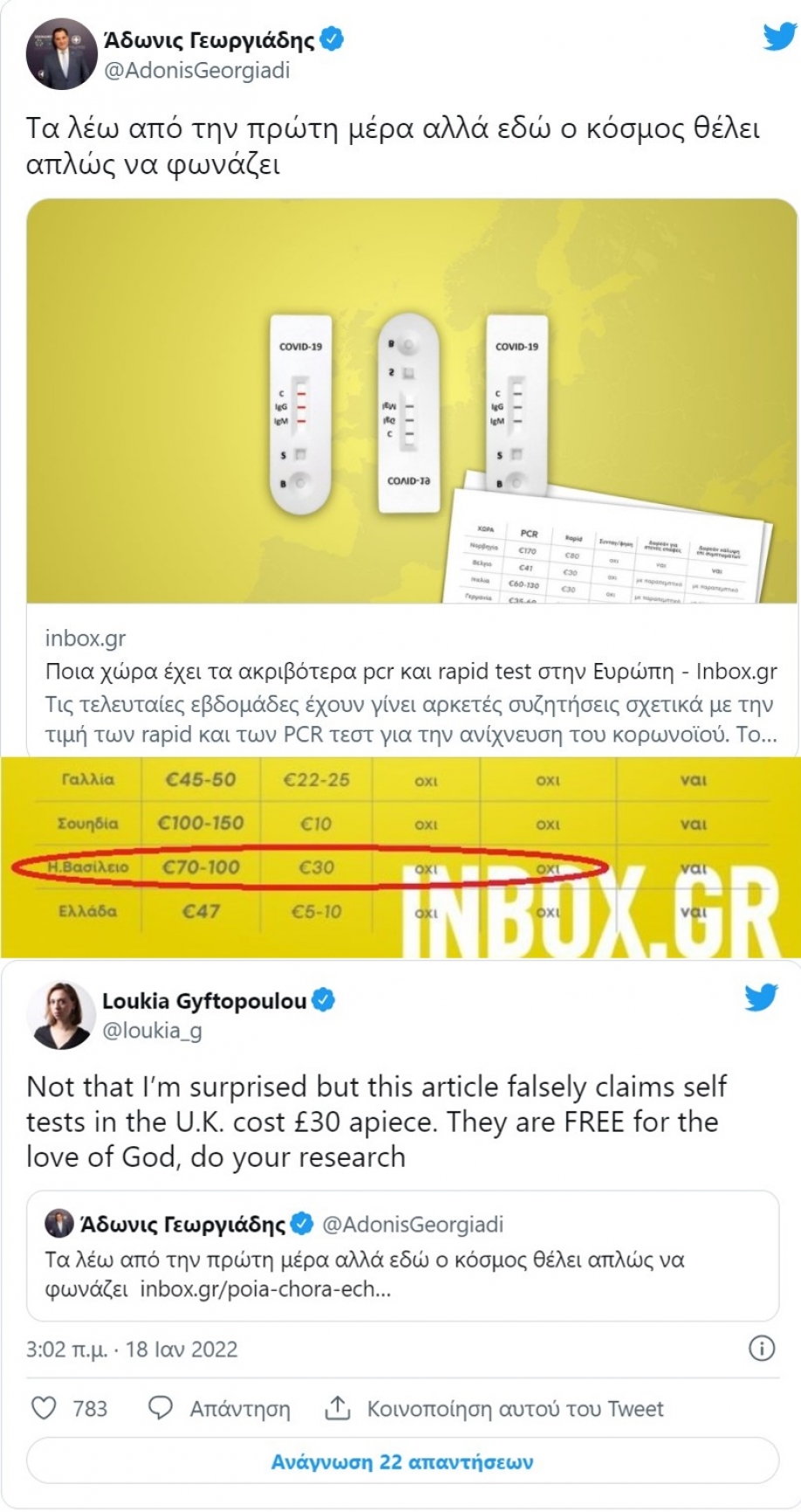 Δημοσιογράφος του Bloomberg διαψεύδει άρθρο για τις τιμές και τη συνταγογράφηση του pcr που αναπαράγεται από κυβερνητικά στελέχη Δημοσιογράφος του Bloomberg διαψεύδει άρθρο για τις τιμές και τη συνταγογράφηση του pcr που αναπαράγεται από κυβερνητικά στελέχη