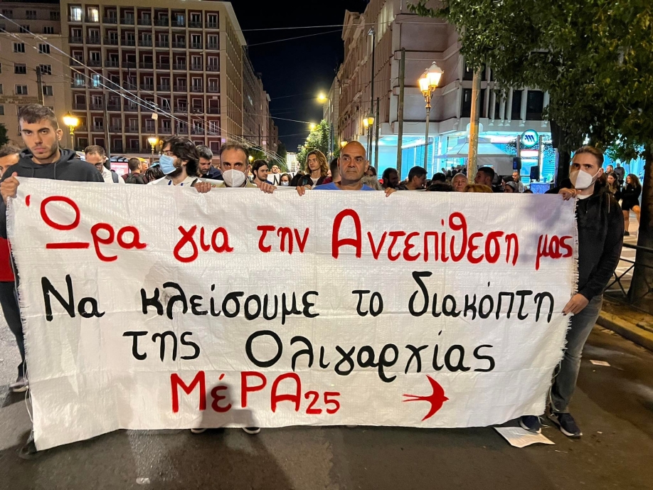 &Mu;έ&Rho;&Alpha;25: &Sigma;&omicron;&sigma;&iota;&alpha;&lambda;&iota;&sigma;&mu;ό&sigmaf; &gamma;&iota;&alpha; &tau;&omicron;&upsilon;&sigmaf; &omicron;&lambda;&iota;&gamma;ά&rho;&chi;&epsilon;&sigmaf; - &Alpha;&kappa;&rho;ί&beta;&epsilon;&iota;&alpha;, &Lambda;&iota;&tau;ό&tau;&eta;&tau;&alpha; &kappa;&alpha;&iota; &phi;&omicron;&rho;&omicron;&lambda;&omicron;&gamma;&iota;&kappa;ή &alpha;&phi;&alpha;ί&mu;&alpha;&xi;&eta; &gamma;&iota;&alpha; &tau;&omicron;&upsilon;&sigmaf; &pi;&omicron;&lambda;ί&tau;&epsilon;&sigmaf;