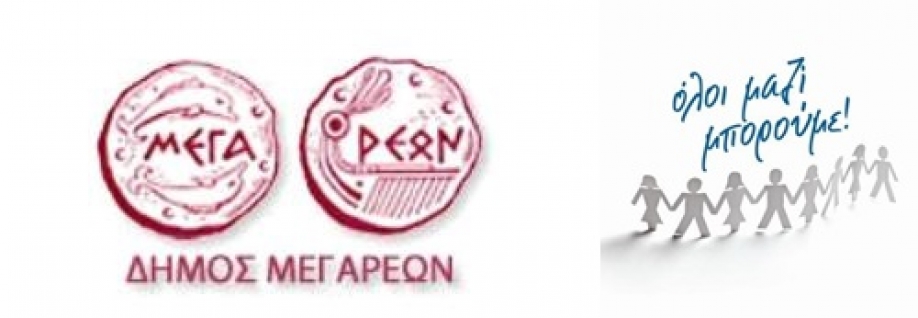 &Delta;&rho;ά&sigma;&eta; &sigma;&upsilon;&gamma;&kappa;έ&nu;&tau;&rho;&omega;&sigma;&eta;&sigmaf; &beta;&iota;&beta;&lambda;ί&omega;&nu; &sigma;&tau;&omicron; &Delta;ή&mu;&omicron; &Mu;&epsilon;&gamma;&alpha;&rho;έ&omega;&nu;