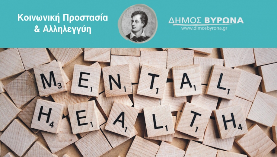 &Delta;ή&mu;&omicron;&sigmaf; &Beta;ύ&rho;&omega;&nu;&alpha;: &Omicron;&lambda;&omicron;&kappa;&lambda;&eta;&rho;ώ&theta;&eta;&kappa;&epsilon; &tau;&omicron; &Pi;&rho;ό&gamma;&rho;&alpha;&mu;&mu;&alpha; &Epsilon;&lambda;έ&gamma;&chi;&omicron;&upsilon; &Mu;&nu;ή&mu;&eta;&sigmaf; &gamma;&iota;&alpha; &tau;&eta;&nu; 3&eta; &eta;&lambda;&iota;&kappa;ί&alpha;