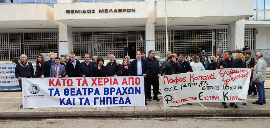 Εκδικάστηκε στον Άρειο Πάγο η αίτηση αναίρεσης της απόφασης του Εφετείου για το λόφο Κοπανά