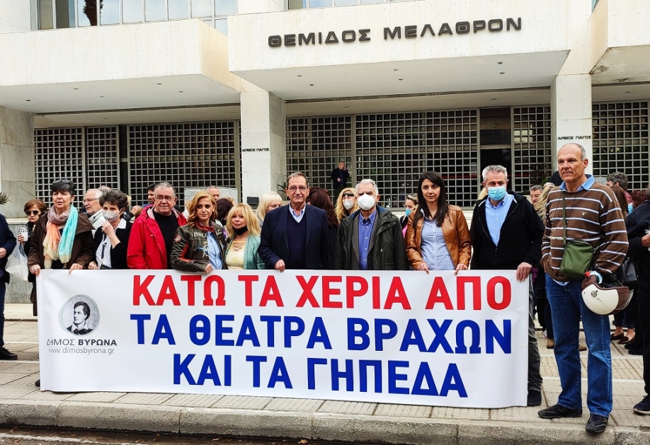 Εκδικάστηκε στον Άρειο Πάγο η αίτηση αναίρεσης της απόφασης του Εφετείου για το λόφο Κοπανά