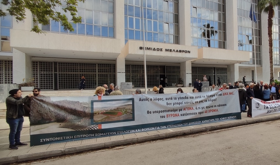 &Epsilon;&kappa;&delta;&iota;&kappa;ά&sigma;&tau;&eta;&kappa;&epsilon; &sigma;&tau;&omicron;&nu; Ά&rho;&epsilon;&iota;&omicron; &Pi;ά&gamma;&omicron; &eta; &alpha;ί&tau;&eta;&sigma;&eta; &alpha;&nu;&alpha;ί&rho;&epsilon;&sigma;&eta;&sigmaf; &tau;&eta;&sigmaf; &alpha;&pi;ό&phi;&alpha;&sigma;&eta;&sigmaf; &tau;&omicron;&upsilon; &Epsilon;&phi;&epsilon;&tau;&epsilon;ί&omicron;&upsilon; &gamma;&iota;&alpha; &tau;&omicron; &lambda;ό&phi;&omicron; &Kappa;&omicron;&pi;&alpha;&nu;ά