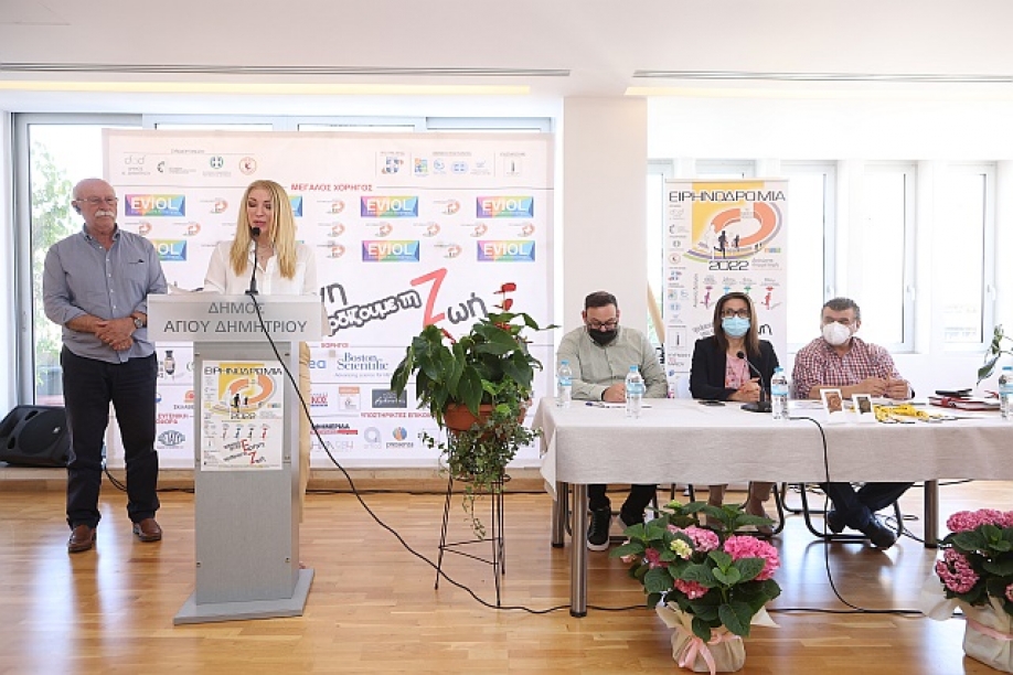 &Tau;&rho;έ&chi;&omicron;&upsilon;&mu;&epsilon; &gamma;&iota;&alpha; &tau;&eta;&nu; &Epsilon;&iota;&rho;ή&nu;&eta;, &kappa;&epsilon;&rho;&delta;ί&zeta;&omicron;&upsilon;&mu;&epsilon; &tau;&eta; &Zeta;&omega;ή: &Sigma;&tau;&eta;&nu; &tau;&epsilon;&lambda;&iota;&kappa;ή &epsilon;&upsilon;&theta;&epsilon;ί&alpha; &gamma;&iota;&alpha; &tau;&eta;&nu; &Epsilon;&iota;&rho;&eta;&nu;&omicron;&delta;&rho;&omicron;&mu;ί&alpha; 2022 &omicron; &Delta;ή&mu;&omicron;&sigmaf; &Alpha;&gamma;ί&omicron;&upsilon; &Delta;&eta;&mu;&eta;&tau;&rho;ί&omicron;&upsilon;