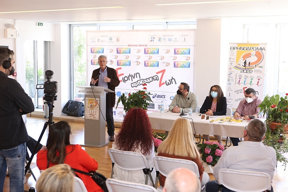 &Tau;&rho;έ&chi;&omicron;&upsilon;&mu;&epsilon; &gamma;&iota;&alpha; &tau;&eta;&nu; &Epsilon;&iota;&rho;ή&nu;&eta;, &kappa;&epsilon;&rho;&delta;ί&zeta;&omicron;&upsilon;&mu;&epsilon; &tau;&eta; &Zeta;&omega;ή: &Sigma;&tau;&eta;&nu; &tau;&epsilon;&lambda;&iota;&kappa;ή &epsilon;&upsilon;&theta;&epsilon;ί&alpha; &gamma;&iota;&alpha; &tau;&eta;&nu; &Epsilon;&iota;&rho;&eta;&nu;&omicron;&delta;&rho;&omicron;&mu;ί&alpha; 2022 &omicron; &Delta;ή&mu;&omicron;&sigmaf; &Alpha;&gamma;ί&omicron;&upsilon; &Delta;&eta;&mu;&eta;&tau;&rho;ί&omicron;&upsilon;