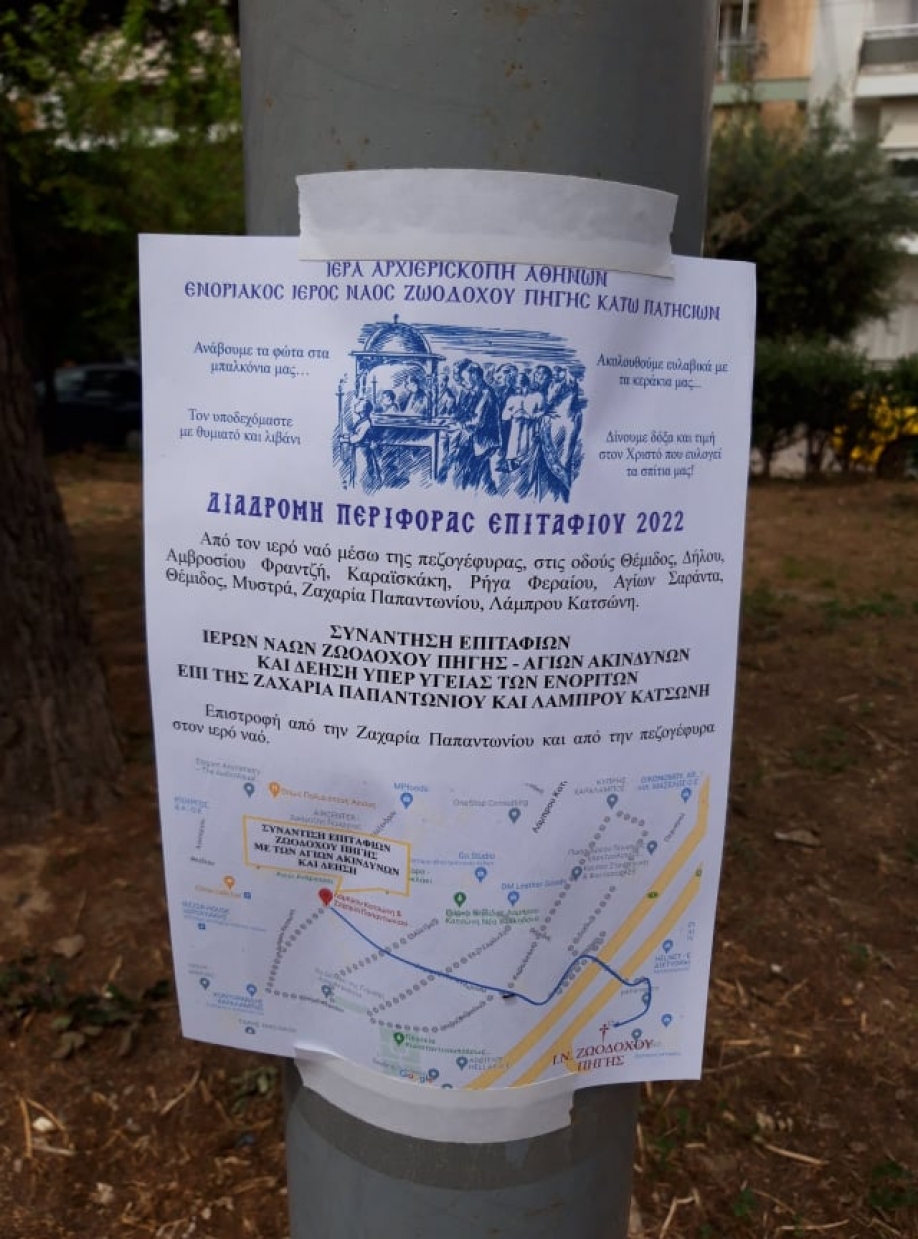 Έ&mu;&pi;&rho;&alpha;&kappa;&tau;&epsilon;&sigmaf; &alpha;&nu;&tau;&iota;&delta;&rho;ά&sigma;&epsilon;&iota;&sigmaf; &alpha;&pi;ό &tau;&iota;&sigmaf; &tau;&omicron;&pi;&iota;&kappa;έ&sigmaf; &epsilon;&nu;&omicron;&rho;ί&epsilon;&sigmaf; &sigma;&tau;&omicron; &Kappa;ά&tau;&omega; &Kappa;&omicron;&upsilon;&kappa;&lambda;ά&kappa;&iota;