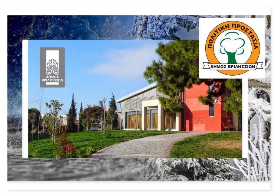 &Theta;&epsilon;&rho;&mu;&alpha;&iota;&nu;ό&mu;&epsilon;&nu;&eta; &alpha;ί&theta;&omicron;&upsilon;&sigma;&alpha; &sigma;&tau;&eta; &delta;&iota;ά&theta;&epsilon;&sigma;&eta; &tau;&omega;&nu; &pi;&omicron;&lambda;&iota;&tau;ώ&nu; &alpha;&pi;ό &tau;&omicron;&nu; &Delta;ή&mu;&omicron; &Beta;&rho;&iota;&lambda;&eta;&sigma;&sigma;ί&omega;&nu;