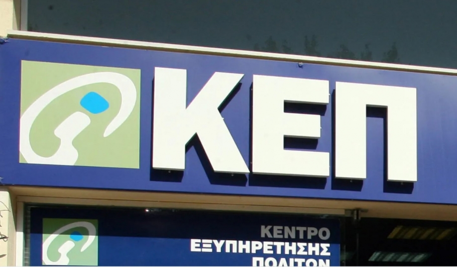 &Kappa;&Epsilon;&Pi; &Pi;&epsilon;&rho;&iota;&sigma;&tau;&epsilon;&rho;ί&omicron;&upsilon;: &Delta;&eta;&mu;&omicron;&sigma;&iota;&omicron;&pi;&omicron;ί&eta;&sigma;&eta; &tau;&omega;&nu; &omega;&rho;ώ&nu; &lambda;&epsilon;&iota;&tau;&omicron;&upsilon;&rho;&gamma;ί&alpha;&sigmaf; &tau;&omicron;&upsilon;&sigmaf;
