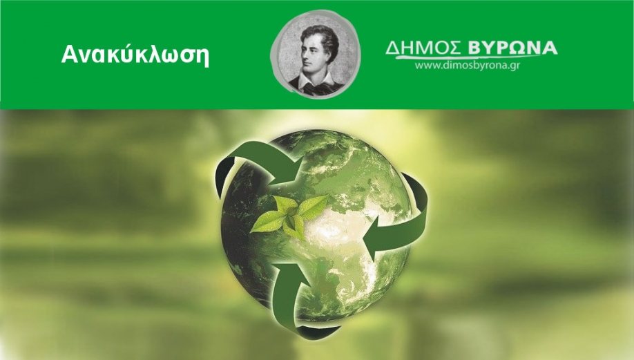 Ά&rho;&chi;&iota;&sigma;&epsilon; &tau;&omicron; &pi;&rho;ό&gamma;&rho;&alpha;&mu;&mu;&alpha; &sigma;&upsilon;&lambda;&lambda;&omicron;&gamma;ή&sigmaf; &alpha;&nu;&alpha;&kappa;&upsilon;&kappa;&lambda;ώ&sigma;&iota;&mu;&omega;&nu; &upsilon;&lambda;&iota;&kappa;ώ&nu; &sigma;&tau;&omicron;&nu; &Beta;ύ&rho;&omega;&nu;&alpha;