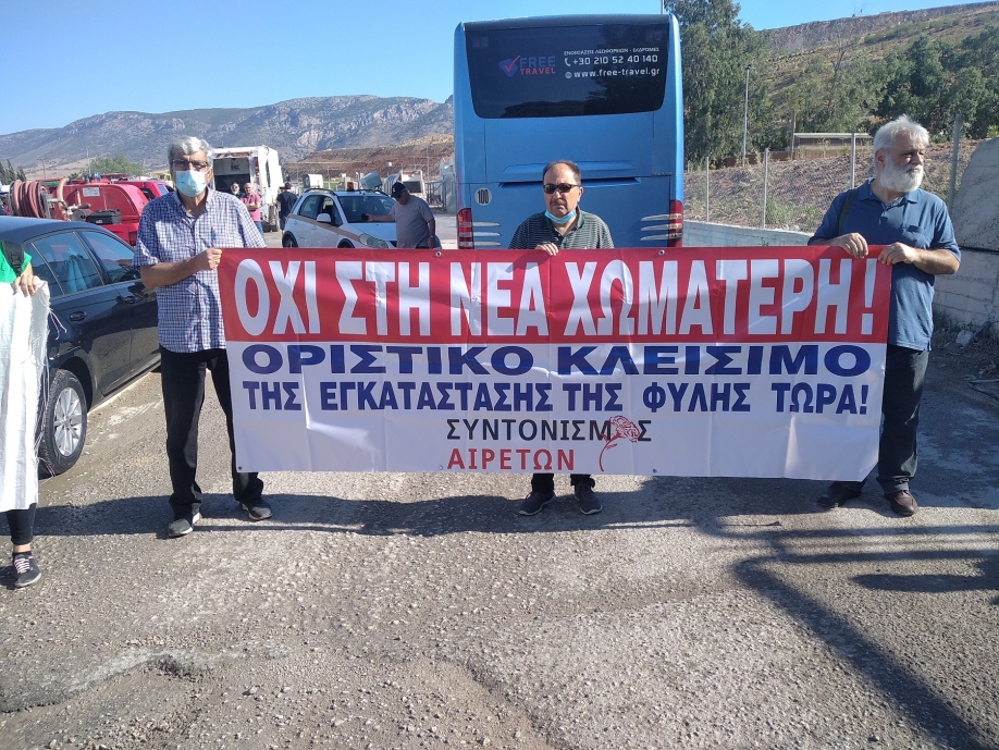 &Sigma;&upsilon;&gamma;&kappa;έ&nu;&tau;&rho;&omega;&sigma;&eta; &kappa;&alpha;&iota; &alpha;&pi;&omicron;&kappa;&lambda;&epsilon;&iota;&sigma;&mu;ό&sigmaf; &tau;&omicron;&upsilon; &Chi;&Upsilon;&Tau;&Alpha; &Phi;&upsilon;&lambda;ή&sigmaf;, &mu;&epsilon; &alpha;ί&tau;&eta;&mu;&alpha; &tau;&omicron; &kappa;&lambda;&epsilon;ί&sigma;&iota;&mu;&omicron;