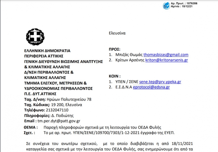 &Tau;&omicron; &Delta;&Upsilon;&Tau;&Iota;&Kappa;&Omicron; &Mu;&Epsilon;&Tau;&Omega;&Pi;&Omicron; &kappa;&alpha;&tau;&alpha;&gamma;&gamma;έ&lambda;&lambda;&epsilon;&iota; &tau;&eta; &Gamma;&epsilon;&nu;&iota;&kappa;ή &Delta;&iota;&epsilon;ύ&theta;&upsilon;&nu;&sigma;&eta; &Sigma;ώ&mu;&alpha;&tau;&omicron;&sigmaf; &Epsilon;&pi;&iota;&theta;&epsilon;&omega;&rho;&eta;&tau;ώ&nu; &Pi;&epsilon;&rho;&iota;&beta;ά&lambda;&lambda;&omicron;&nu;&tau;&omicron;&sigmaf; &gamma;&iota;&alpha; &tau;&eta;&nu; &kappa;&alpha;&tau;ά&sigma;&tau;&alpha;&sigma;&eta; &pi;&omicron;&upsilon; &epsilon;&pi;&iota;&kappa;&rho;&alpha;&tau;&epsilon;ί &sigma;&tau;&omicron;&nu; &Chi;&Upsilon;&Tau;&Alpha; &Phi;&upsilon;&lambda;ή&sigmaf; (&beta;ί&nu;&tau;&epsilon;&omicron;)