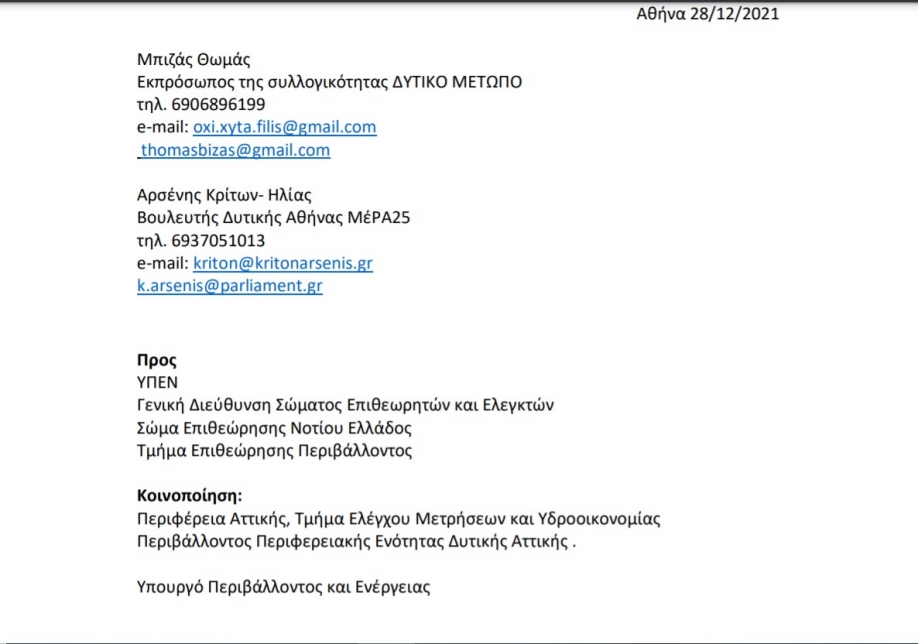 &Tau;&omicron; &Delta;&Upsilon;&Tau;&Iota;&Kappa;&Omicron; &Mu;&Epsilon;&Tau;&Omega;&Pi;&Omicron; &kappa;&alpha;&tau;&alpha;&gamma;&gamma;έ&lambda;&lambda;&epsilon;&iota; &tau;&eta; &Gamma;&epsilon;&nu;&iota;&kappa;ή &Delta;&iota;&epsilon;ύ&theta;&upsilon;&nu;&sigma;&eta; &Sigma;ώ&mu;&alpha;&tau;&omicron;&sigmaf; &Epsilon;&pi;&iota;&theta;&epsilon;&omega;&rho;&eta;&tau;ώ&nu; &Pi;&epsilon;&rho;&iota;&beta;ά&lambda;&lambda;&omicron;&nu;&tau;&omicron;&sigmaf; &gamma;&iota;&alpha; &tau;&eta;&nu; &kappa;&alpha;&tau;ά&sigma;&tau;&alpha;&sigma;&eta; &pi;&omicron;&upsilon; &epsilon;&pi;&iota;&kappa;&rho;&alpha;&tau;&epsilon;ί &sigma;&tau;&omicron;&nu; &Chi;&Upsilon;&Tau;&Alpha; &Phi;&upsilon;&lambda;ή&sigmaf; (&beta;ί&nu;&tau;&epsilon;&omicron;)