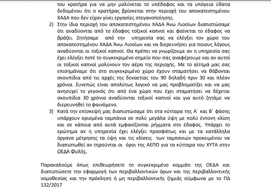 &Tau;&omicron; &Delta;&Upsilon;&Tau;&Iota;&Kappa;&Omicron; &Mu;&Epsilon;&Tau;&Omega;&Pi;&Omicron; &kappa;&alpha;&tau;&alpha;&gamma;&gamma;έ&lambda;&lambda;&epsilon;&iota; &tau;&eta; &Gamma;&epsilon;&nu;&iota;&kappa;ή &Delta;&iota;&epsilon;ύ&theta;&upsilon;&nu;&sigma;&eta; &Sigma;ώ&mu;&alpha;&tau;&omicron;&sigmaf; &Epsilon;&pi;&iota;&theta;&epsilon;&omega;&rho;&eta;&tau;ώ&nu; &Pi;&epsilon;&rho;&iota;&beta;ά&lambda;&lambda;&omicron;&nu;&tau;&omicron;&sigmaf; &gamma;&iota;&alpha; &tau;&eta;&nu; &kappa;&alpha;&tau;ά&sigma;&tau;&alpha;&sigma;&eta; &pi;&omicron;&upsilon; &epsilon;&pi;&iota;&kappa;&rho;&alpha;&tau;&epsilon;ί &sigma;&tau;&omicron;&nu; &Chi;&Upsilon;&Tau;&Alpha; &Phi;&upsilon;&lambda;ή&sigmaf; (&beta;ί&nu;&tau;&epsilon;&omicron;)