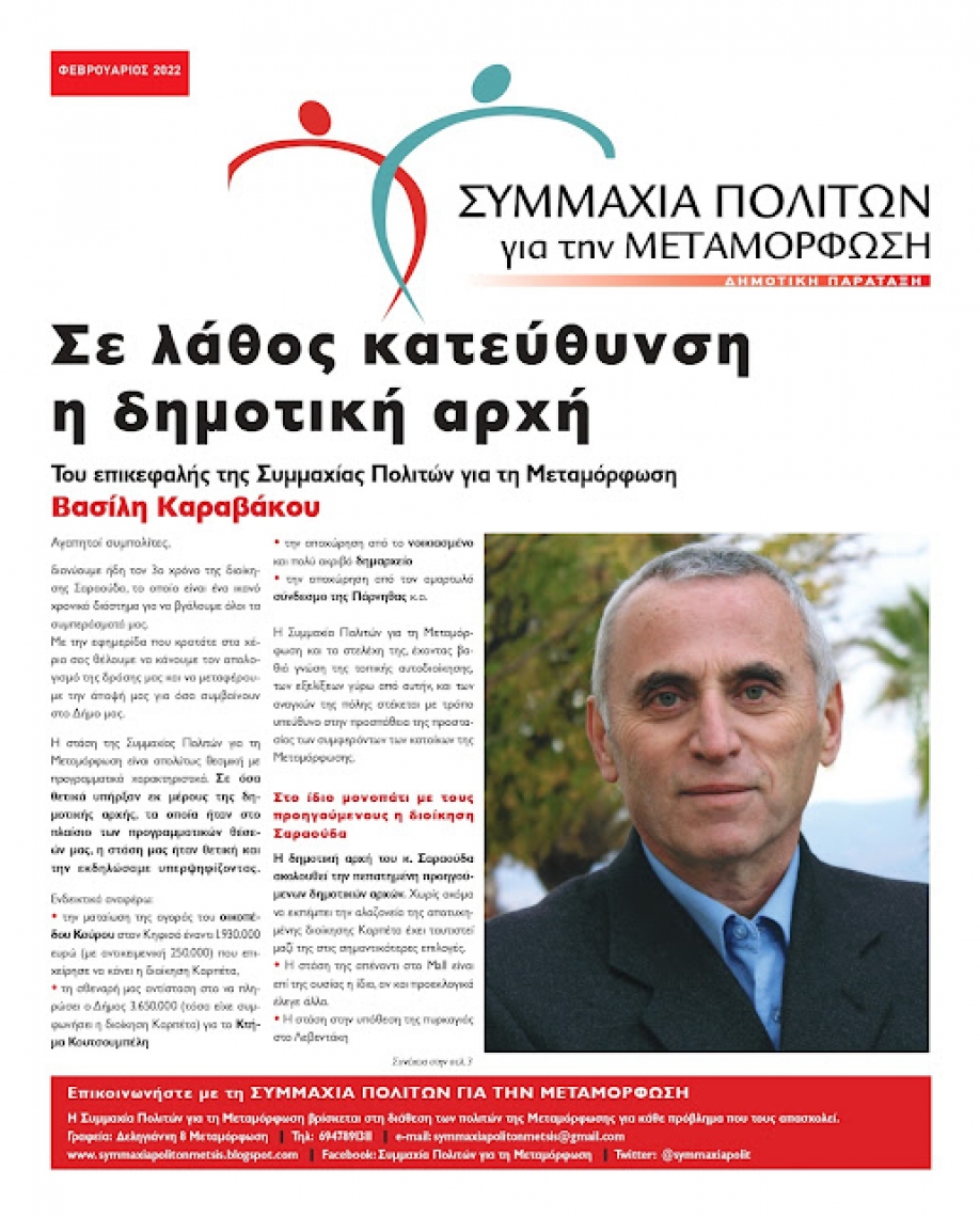 &Epsilon;&xi;ό&rho;&mu;&eta;&sigma;&eta; &kappa;&alpha;&iota; &delta;&iota;&alpha;&nu;&omicron;&mu;ή &tau;&eta;&sigmaf; &epsilon;&nu;&eta;&mu;&epsilon;&rho;&omega;&tau;&iota;&kappa;ή&sigmaf; &epsilon;&phi;&eta;&mu;&epsilon;&rho;ί&delta;&alpha;&sigmaf; &tau;&eta;&sigmaf; &Pi;&alpha;&rho;ά&tau;&alpha;&xi;&eta;&sigmaf; &alpha;&pi;ό &tau;&alpha; &mu;έ&lambda;&eta; &tau;&eta;&sigmaf; &Sigma;&upsilon;&mu;&mu;&alpha;&chi;ί&alpha;&sigmaf; &Pi;&omicron;&lambda;&iota;&tau;ώ&nu; &gamma;&iota;&alpha; &tau;&eta; &Mu;&epsilon;&tau;&alpha;&mu;ό&rho;&phi;&omega;&sigma;&eta;