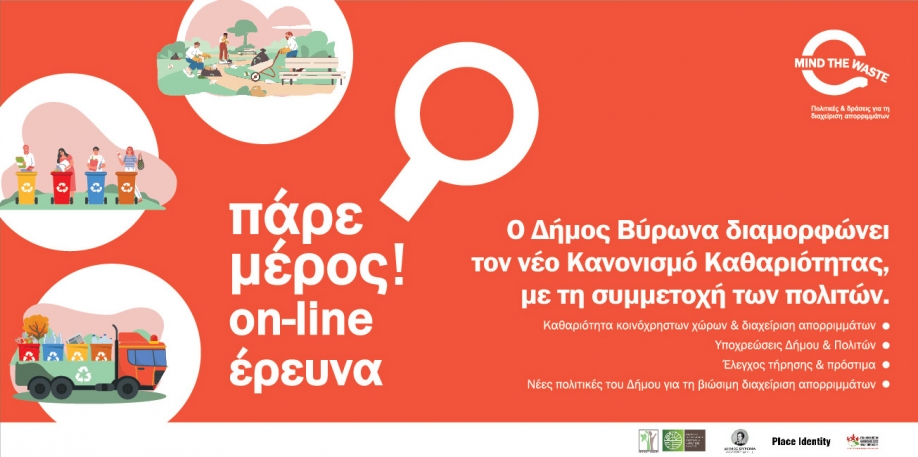 &Omicron; &Delta;ή&mu;&omicron;&sigmaf; &Beta;ύ&rho;&omega;&nu;&alpha; &delta;&iota;&alpha;&mu;&omicron;&rho;&phi;ώ&nu;&epsilon;&iota; &tau;&omicron;&nu; &nu;έ&omicron; &Kappa;&alpha;&nu;&omicron;&nu;&iota;&sigma;&mu;ό &Kappa;&alpha;&theta;&alpha;&rho;&iota;ό&tau;&eta;&tau;&alpha;&sigmaf;, &mu;&epsilon; &tau;&eta; &sigma;&upsilon;&mu;&mu;&epsilon;&tau;&omicron;&chi;ή &tau;&omega;&nu; &pi;&omicron;&lambda;&iota;&tau;ώ&nu;