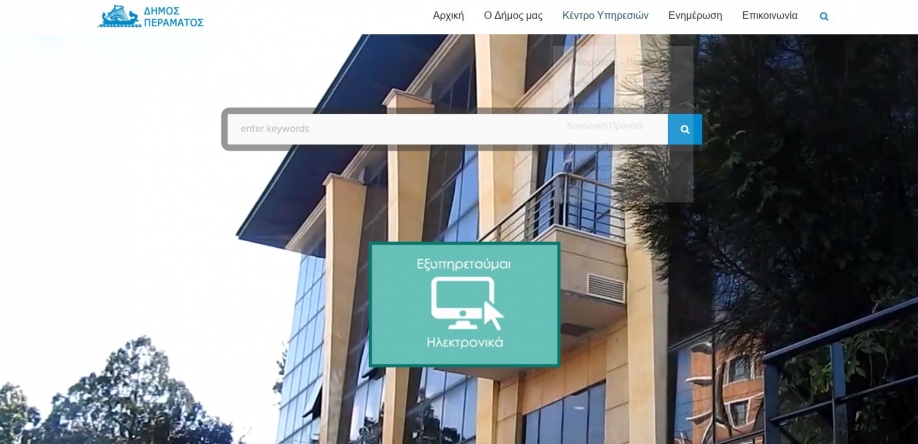 &Sigma;&epsilon; &lambda;&epsilon;&iota;&tau;&omicron;&upsilon;&rho;&gamma;ί&alpha; &eta; &nu;έ&alpha; &alpha;&nu;&alpha;&beta;&alpha;&theta;&mu;&iota;&sigma;&mu;έ&nu;&eta; &iota;&sigma;&tau;&omicron;&sigma;&epsilon;&lambda;ί&delta;&alpha; &tau;&omicron;&upsilon; &Delta;ή&mu;&omicron;&upsilon; &Pi;&epsilon;&rho;ά&mu;&alpha;&tau;&omicron;&sigmaf;