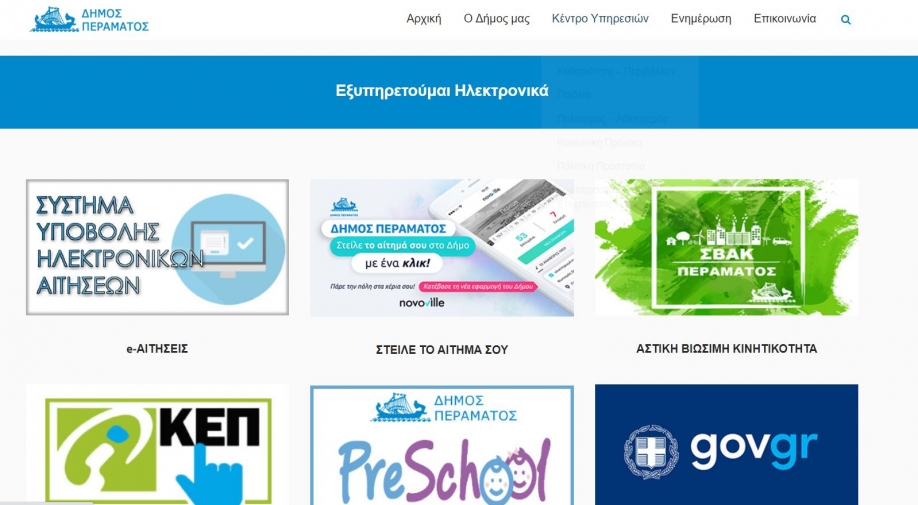 &Sigma;&epsilon; &lambda;&epsilon;&iota;&tau;&omicron;&upsilon;&rho;&gamma;ί&alpha; &eta; &nu;έ&alpha; &alpha;&nu;&alpha;&beta;&alpha;&theta;&mu;&iota;&sigma;&mu;έ&nu;&eta; &iota;&sigma;&tau;&omicron;&sigma;&epsilon;&lambda;ί&delta;&alpha; &tau;&omicron;&upsilon; &Delta;ή&mu;&omicron;&upsilon; &Pi;&epsilon;&rho;ά&mu;&alpha;&tau;&omicron;&sigmaf;