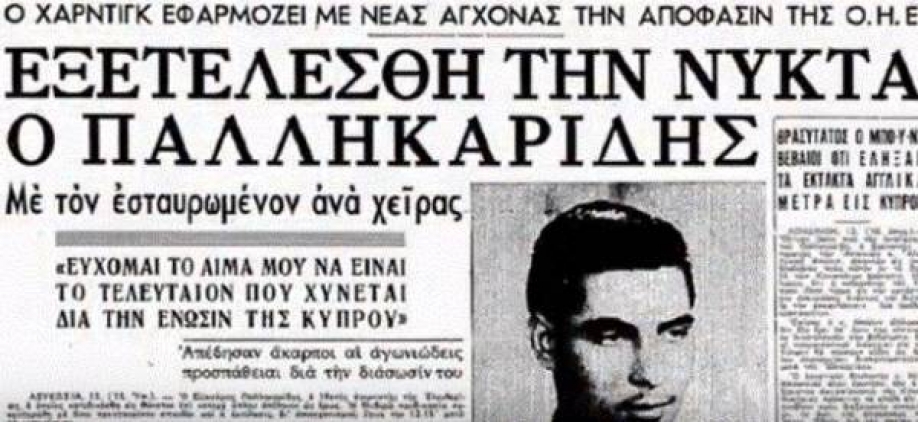 &Nu;&alpha; &theta;&upsilon;&mu;&omicron;ύ&nu;&tau;&alpha;&iota; &omicron;&iota; &pi;&alpha;&lambda;&iota;&omicron;ί &kappa;&alpha;&iota; &nu;&alpha; &mu;&alpha;&theta;&alpha;ί&nu;&omicron;&upsilon;&nu; &omicron;&iota; &nu;έ&omicron;&iota;: &Tau;ό&tau;&epsilon; &pi;&omicron;&upsilon; &eta; &Epsilon;&lambda;&iota;&sigma;ά&beta;&epsilon;&tau; &alpha;&rho;&nu;ή&theta;&eta;&kappa;&epsilon; &tau;&eta; &chi;ά&rho;&eta; &sigma;&tau;&omicron;&nu; &Epsilon;&upsilon;&alpha;&gamma;ό&rho;&alpha; &Pi;&alpha;&lambda;&lambda;&eta;&kappa;&alpha;&rho;ί&delta;&eta;
