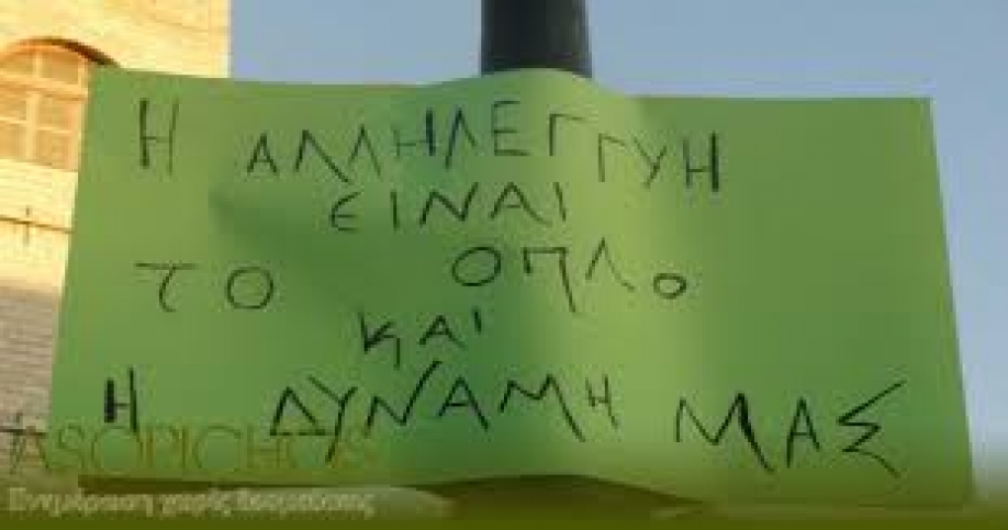 &Sigma;&upsilon;&gamma;&kappa;έ&nu;&tau;&rho;&omega;&sigma;&eta; &tau;&rho;&omicron;&phi;ί&mu;&omega;&nu; &gamma;&iota;&alpha; &tau;&omicron;&upsilon;&sigmaf; &Omicron;&upsilon;&kappa;&rho;&alpha;&nu;&omicron;ύ&sigmaf; &pi;&rho;ό&sigma;&phi;&upsilon;&gamma;&epsilon;&sigmaf; &alpha;&pi;ό &tau;&omicron; &Phi;&upsilon;&sigma;ά&epsilon;&iota; &Kappa;ό&nu;&tau;&rho;&alpha;