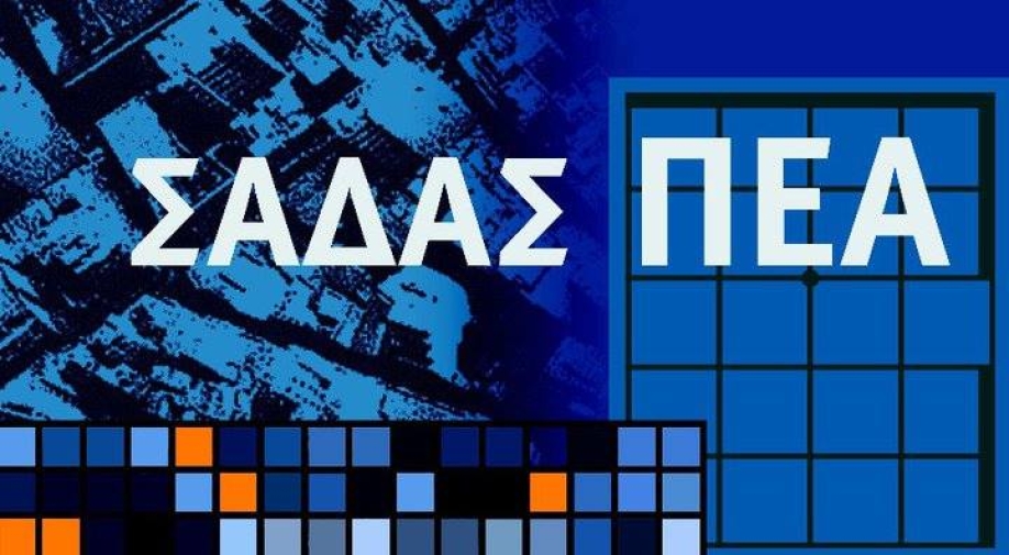 &Sigma;&tau;&iota;&sigmaf; 27 &Nu;&omicron;&epsilon;&mu;&beta;&rho;ί&omicron;&upsilon; &omicron;&iota; &epsilon;&kappa;&lambda;&omicron;&gamma;έ&sigmaf; &sigma;&tau;&omicron;&nu; &Sigma;&Alpha;&Delta;&Alpha;&Sigma; - &Pi;&Epsilon;&Alpha;