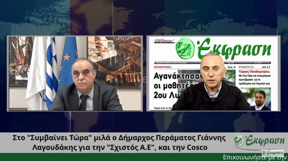 Γιάννης Λαγουδάκης: Διεκδικούμε το αυτονόητο, το σεβασμό των ανθρώπων που κατοικούν στο Πέραμα