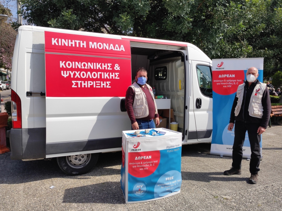 &Epsilon;&pi;&alpha;&nu;&alpha;&lambda;&alpha;&mu;&beta;ά&nu;&omicron;&nu;&tau;&alpha;&iota; &omicron;&iota; &delta;&omega;&rho;&epsilon;ά&nu; &pi;&rho;&omicron;&lambda;&eta;&pi;&tau;&iota;&kappa;έ&sigmaf; &epsilon;&xi;&epsilon;&tau;ά&sigma;&epsilon;&iota;&sigmaf; &gamma;&iota;&alpha; HIV &kappa;&alpha;&iota; &Eta;&pi;&alpha;&tau;ί&tau;&iota;&delta;&alpha;