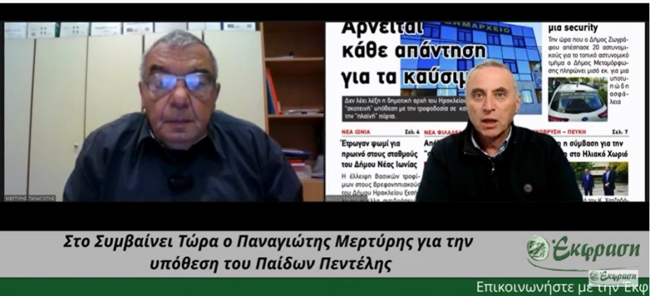 &Pi;&alpha;&nu;&alpha;&gamma;&iota;ώ&tau;&eta;&sigmaf; &Mu;&epsilon;&rho;&tau;ύ&rho;&eta;&sigmaf;: &Eta; &delta;&eta;&mu;&omicron;&tau;&iota;&kappa;ή &alpha;&rho;&chi;ή &kappa;ά&nu;&epsilon;&iota; &pi;&omicron;&lambda;&iota;&tau;&iota;&kappa;ή &sigma;&pi;έ&kappa;&omicron;&upsilon;&lambda;&alpha; &sigma;&epsilon; &theta;έ&mu;&alpha;&tau;&alpha; &upsilon;&gamma;&epsilon;ί&alpha;&sigmaf;