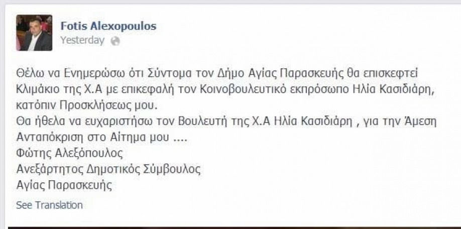 Σφοδρές αντιδράσεις για τη συνεργασία Β. Ζορμπά και Φ. Αλεξόπουλου